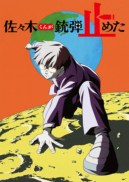 佐々木くんが銃弾止めたKV